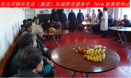 新年新春話吉祥，祝愿老人更安康